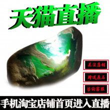 琳轩天然缅甸翡翠原石毛料玉石直播拍卖白皮木那脱沙