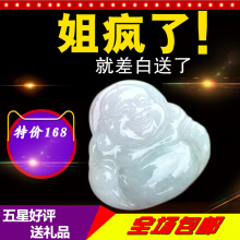 琳轩天然缅甸翡翠A货玉石珠宝直播拍卖糯冰种弥勒佛
