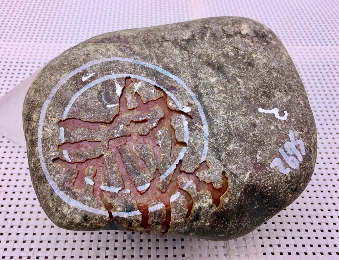 秒杀价5800得3.6公斤 14-12-8cm 南齐红翡开窗