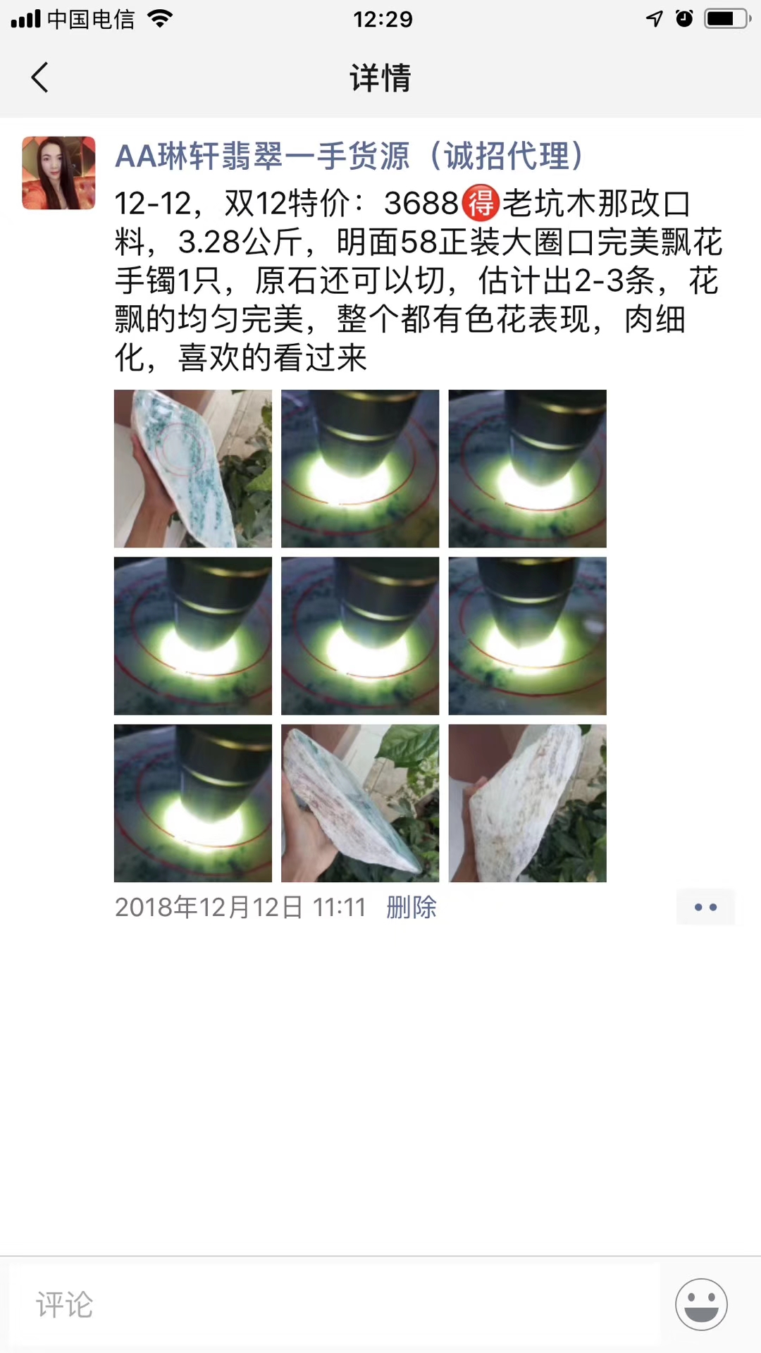 代客加工的翡翠手镯满满的飘花美美哒[色][色][色]